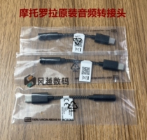 Motorola Original Fitted Audio Transfer Line Type-C Turns 3 5MM Adapter