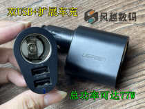Dual USB CIGARETTE LIGHTER EXTENSION CAR CHARGING GIANT GOOD QUALITY 3 4A 5A 5A 77W