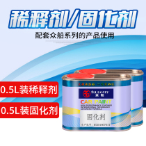 Zhongchuan brand automobile paint thinner curing agent auxiliary additives paint thinner 0 5L small package