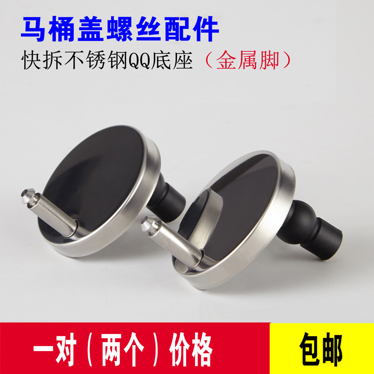 Toilet cover accessories General installation screw seat cover fast removal stainless steel low seat fixed hinge bracket