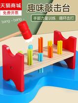 Montessori Rainbow Knocking Table Beating Music Pile Driving Mole Small Hammer Baby Toddler Early Education Game Toy