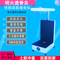 Through moxibustion instrument intelligent open fire smokeless stainless steel clean tobacco Yang bone moxibustion automatic fumigation beauty salon moxa