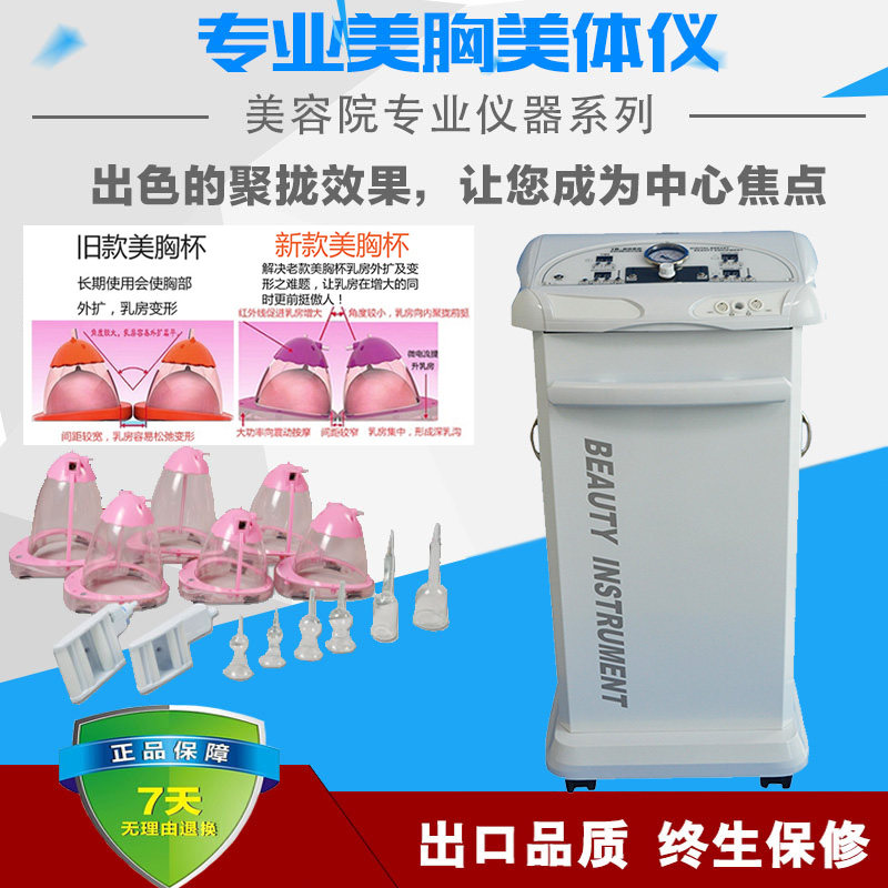 Breast enhancement instrument Beauty salon special chest massager Female professional electric breast kneading negative pressure to increase breast enhancement device