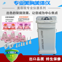 Breast enhancement instrument beauty salon special chest massager female professional electric breast kneading negative pressure increase breast augmentation device
