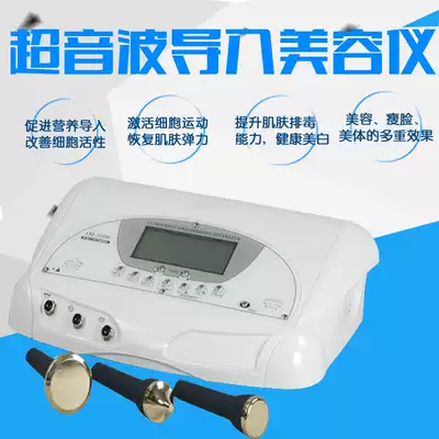 Beauty salon professional ultrasonic beauty instrument introduction instrument cleaning whitening, wrinkle removal, acne, moisturizing and lightening color spots