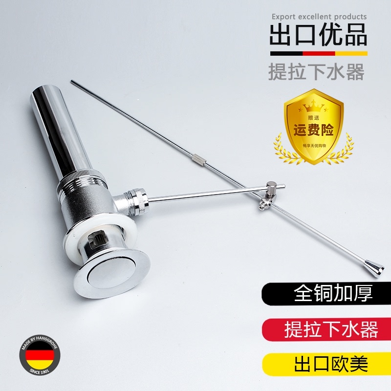 Basin basin pull down water device All copper washbasin sink bouncing water remover Ceramic basin drainage downwater device