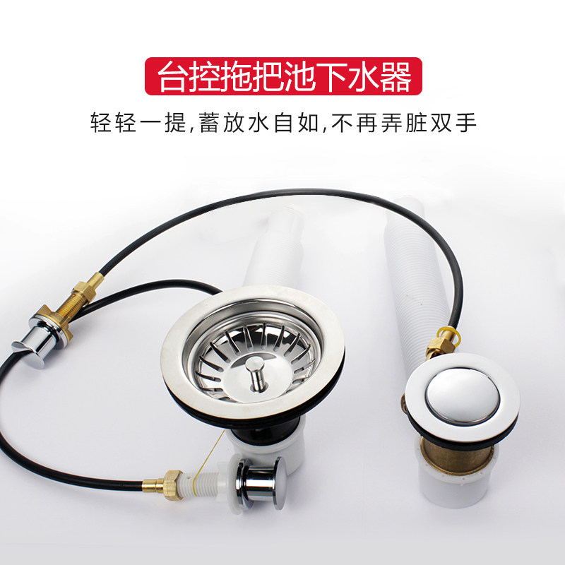 Pull-type automatic table-controlled mop pool sink laundry basin drainer ceramic mop pool one-key dewaterer accessories