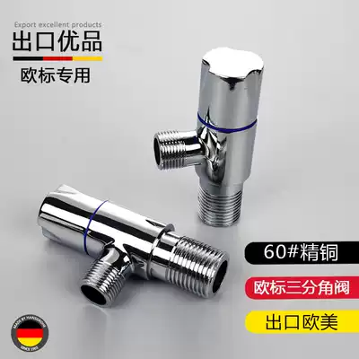 European standard imported faucet accessories 3-point angle valve all copper European standard three-point angle valve three-point to four-point 4-point to 3-point