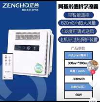 Positive card integrated ceiling electric fan kitchen mute remote control air conditioning fan embedded high-power cold wind fan cool