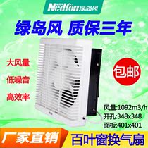 Green Island Wind card Home 10 inch 12 inch powerful kitchen Ventilation fan Wall Window Style Ventilator Square Big