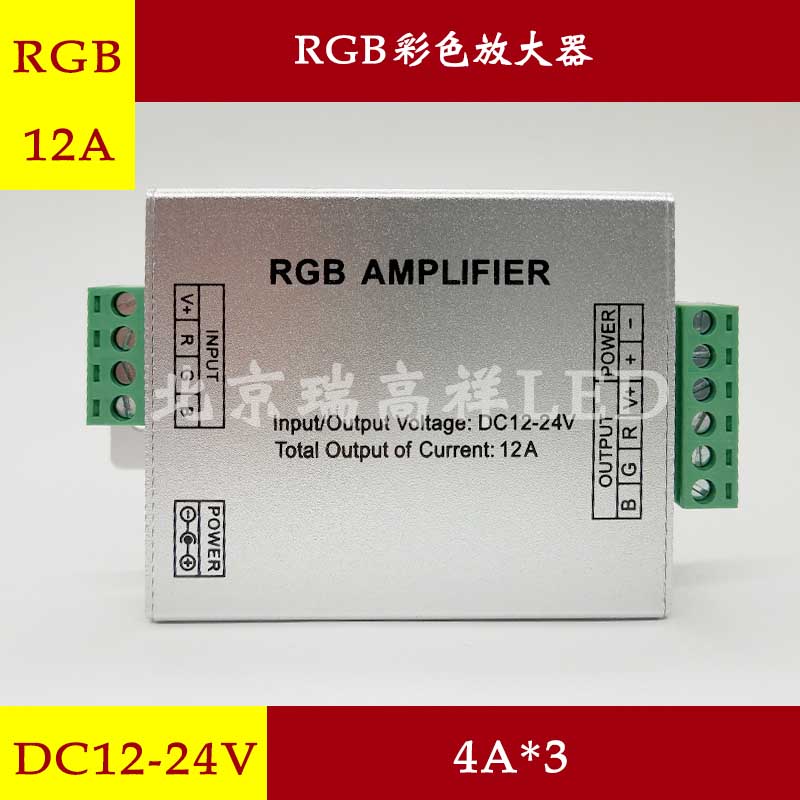 12A RGB aluminum shell amplifier 4 wire synchronous control repeaters 12V 24V 3-way LED signal amplifier