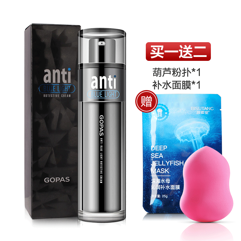 GOPAS High Plage Poetry Blu-ray Protective Isolation cream Water moisturizing Control Oil Makeup Former Dairy Protection Official