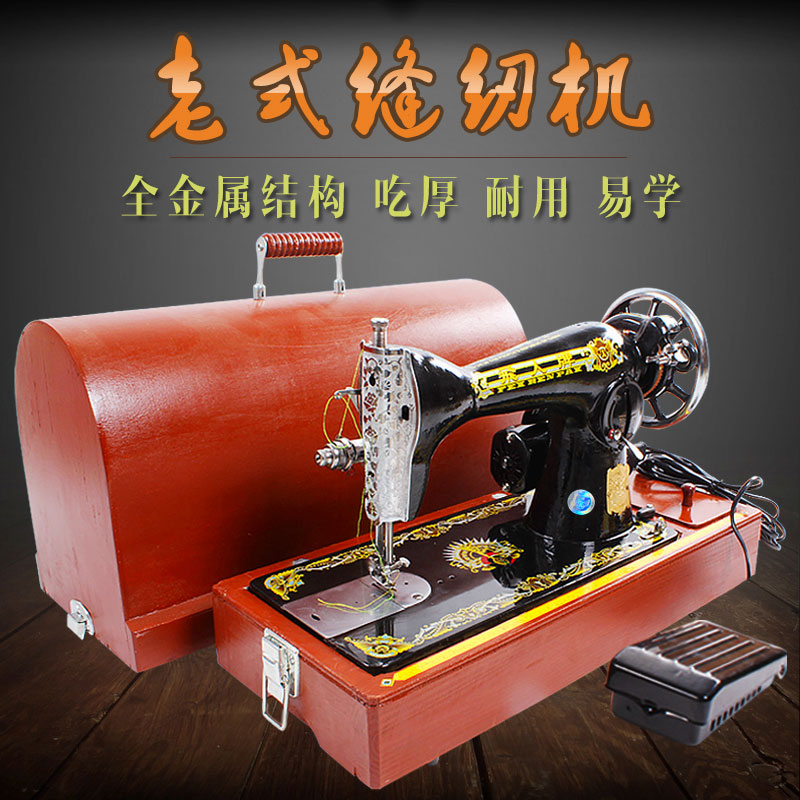 Sewing machine home old fashioned electric tailoring machine head small desktop flat car mini pedal portable simple clothes cart