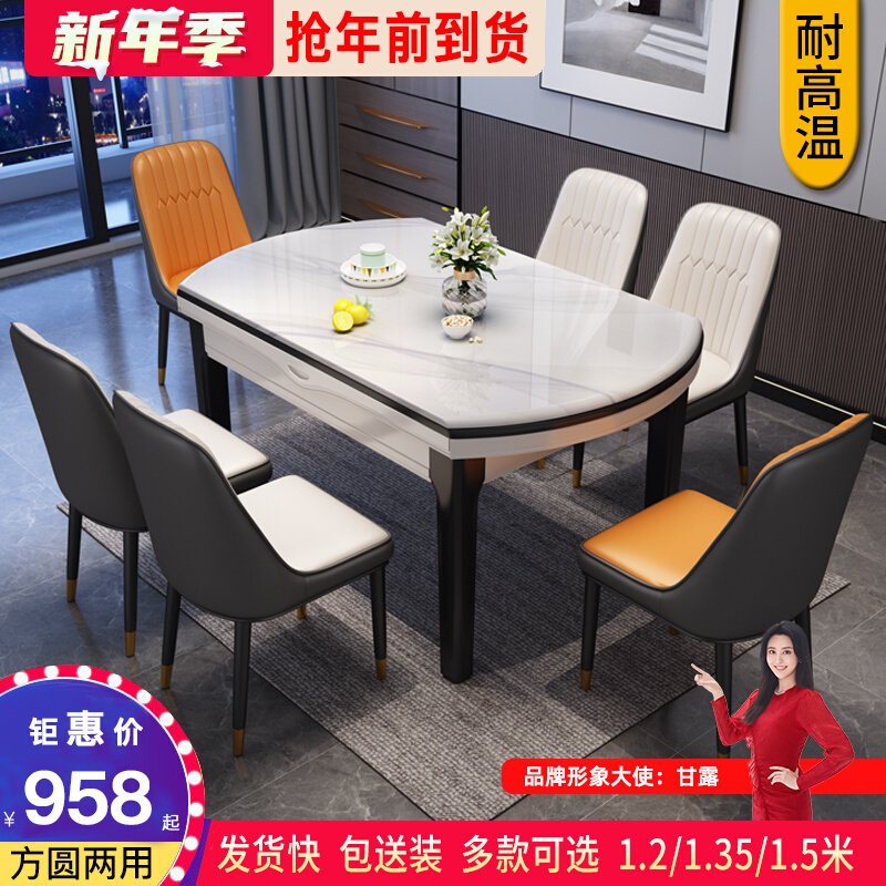 Light luxury marble table round table household small family table simple telescopic folding table solid wood dining table and chair combination