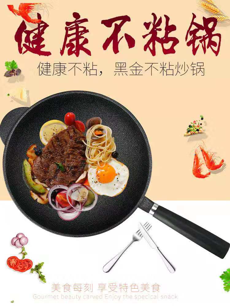 中唐 进口麦饭石不粘锅 航天材质锅身 30cm 少油烟 图1