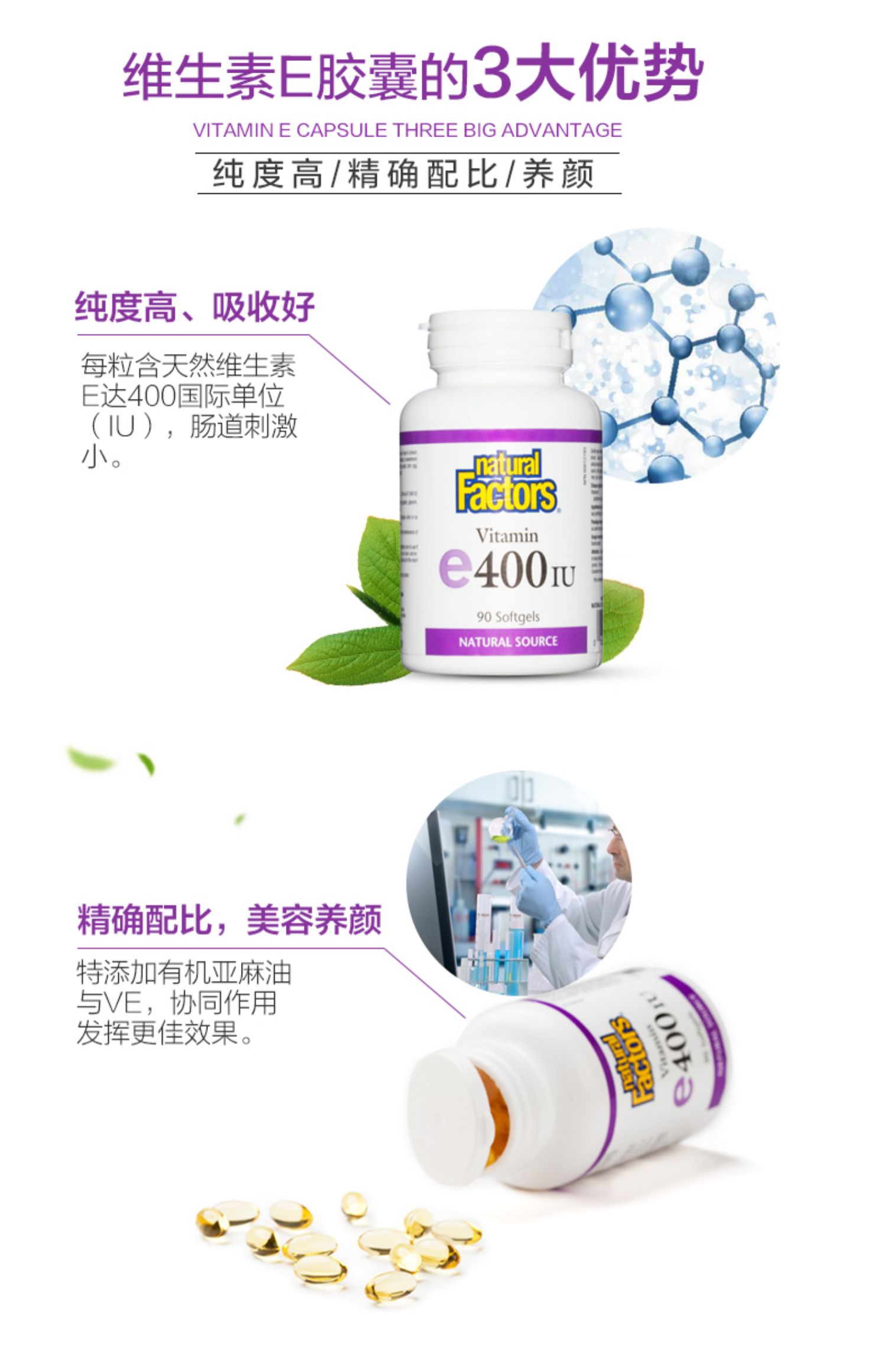 维生素E软胶囊90粒VE维E