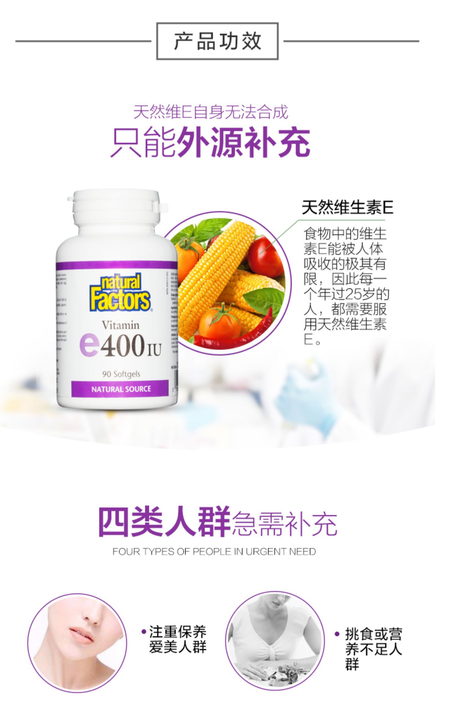 维生素E软胶囊90粒VE维E