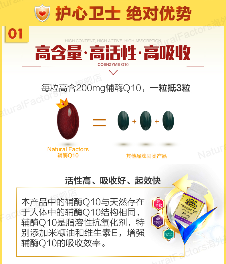 Natural辅酶Q10软胶囊200mg