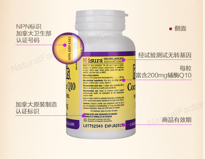 Natural辅酶Q10软胶囊200mg