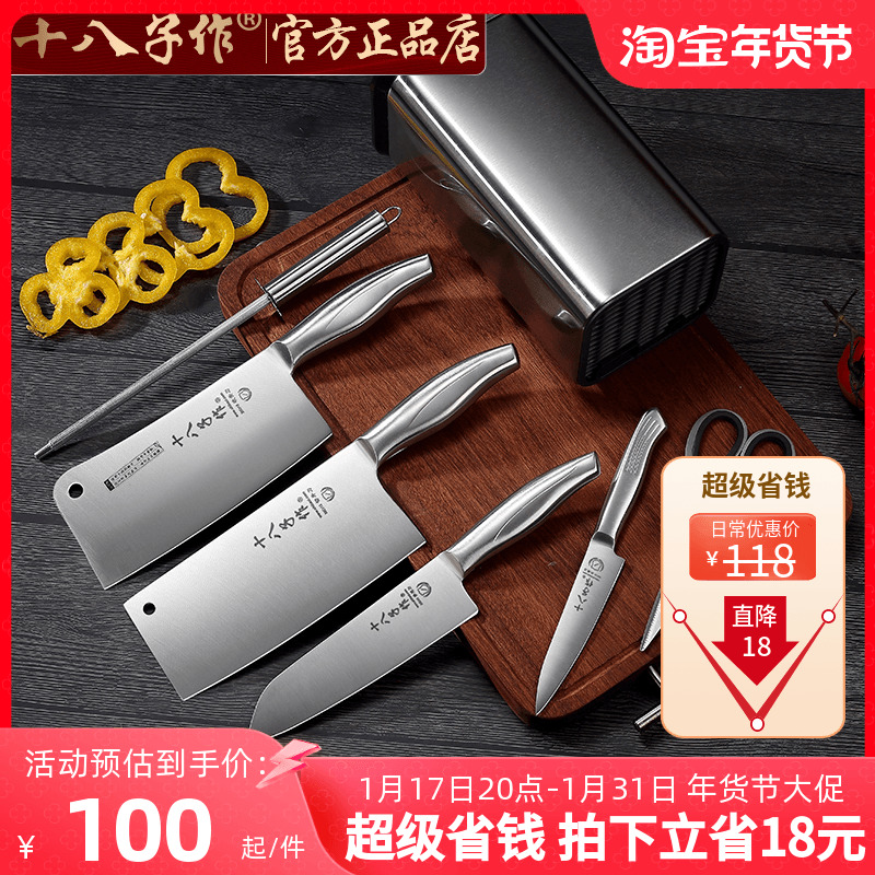 Yangjiang eighteen for kitchen knife home kitchen knife suit combination full set of chopped meat cutting kitchen knife official flagship store-Taobao