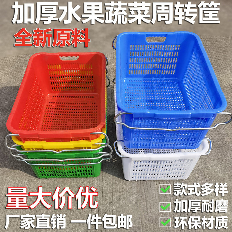 Thickened supermarket rectangular fruit basket vegetable basket fresh distribution turnover box basket storage basket with iron ears bronzing