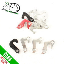 Mountain road bike tail hook lug tail hook rear hook rear hook frame hook variable speed adhesive hook