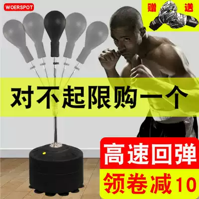 Solid boxing speed ball vent home tumbler vertical professional children adult Sanda response training equipment