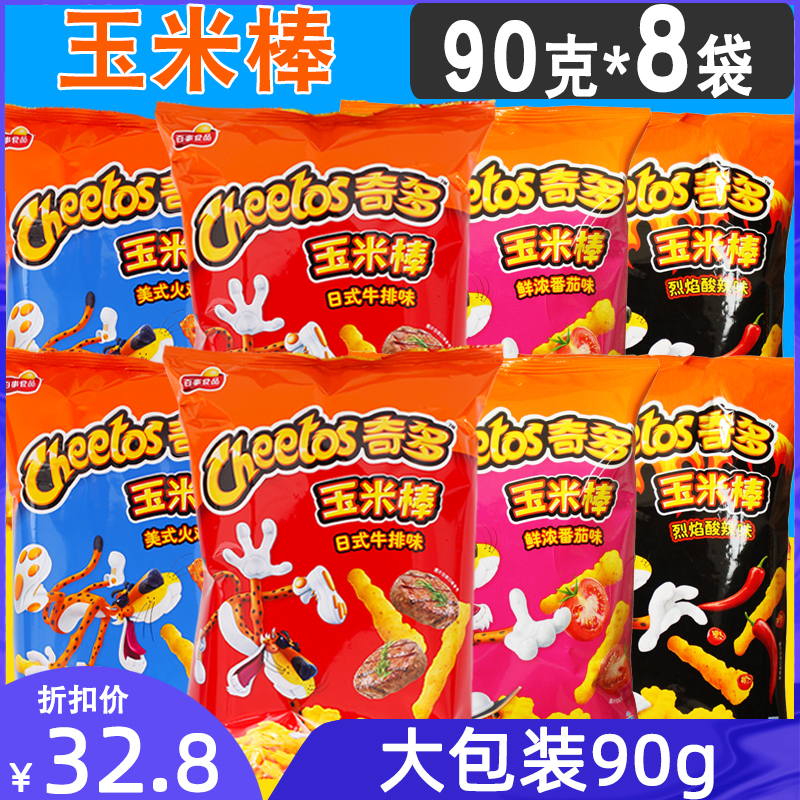 Cheetah corn sticks 90g*8 bags Japanese steak Turkey flavor fun Cheetah corn cob delicious snack snack