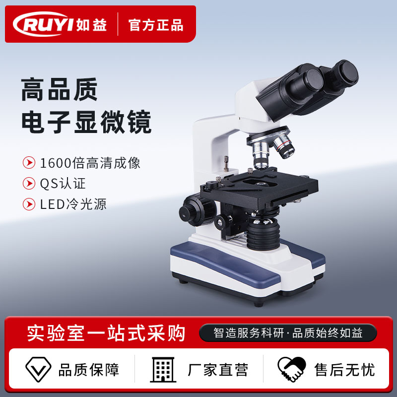 新款XSP-2CA 单目 双目/三目生物/显微镜 液晶显示屏 1600倍