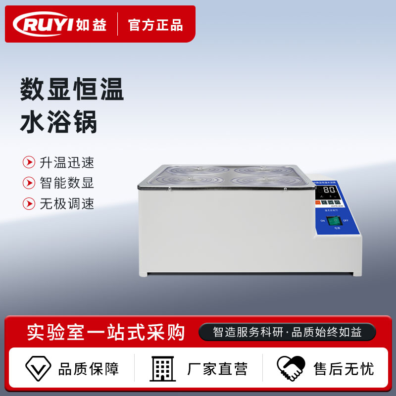 恒温数显水浴锅 恒温水箱/水槽 双孔四孔六孔八孔不锈钢水浴锅