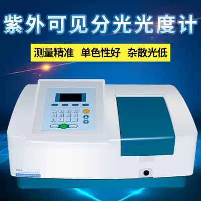 UV spectrophotometer 752 754 756 laboratory photometric tester spectrum analyzer