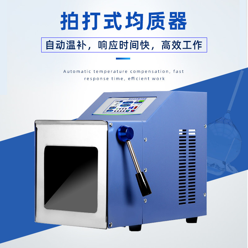 Pat-type sterile homogeniser Homogeneous Machine Laboratory Clapping Homogeneous Machine Microbiological Detection Homogenate Machine Disperser