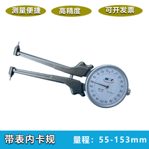 Shanghai belt table inner card gauge 55-153mm extended digital display inner card gauge outer card gauge large range 55-153mm wall thickness