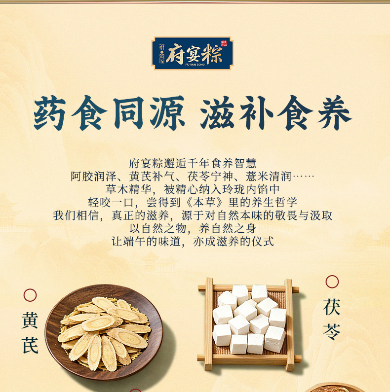 鲜品屋粽子礼盒装府宴·全素粽1.23kg爆汁流心端午礼品节日团购集采送礼