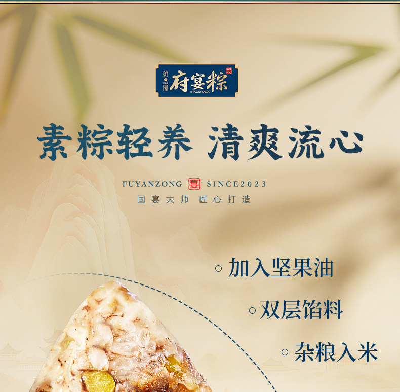 鲜品屋粽子礼盒装府宴上品1.461kg爆汁鲜肉粽端午礼品企业团购员工福利品