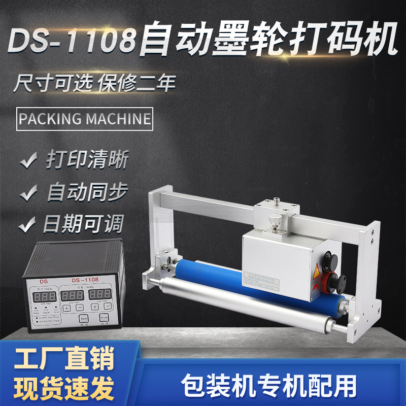 Wholesale DS1108 Automatic Ink Wheel Coding Machine Pillow Cutlery Packaging Machine Synchronous Tracking Production Date Coding Machine