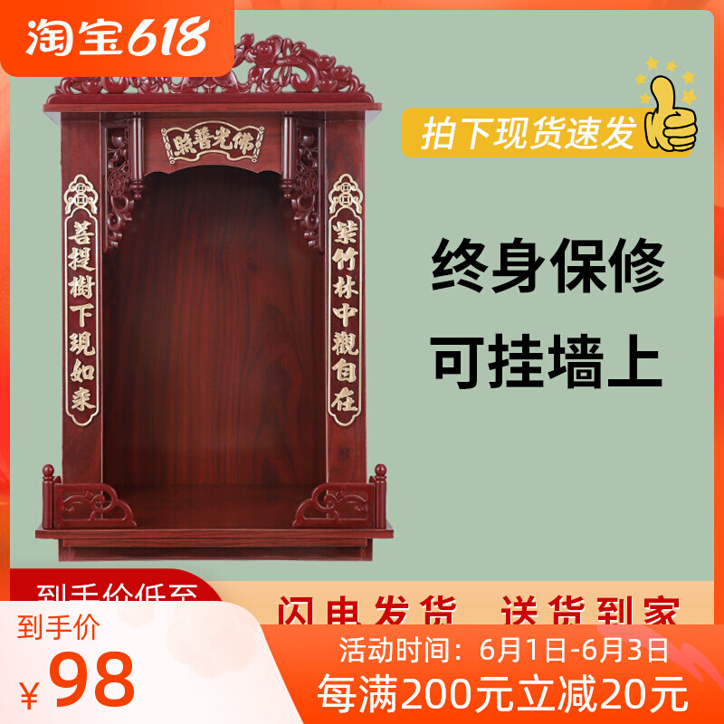 Wealth God God Buddha Niche For Home Guanyin Financial God Honors Table God Terrace God Niches For Table Wall-mounted Small Hanging Cabinet
