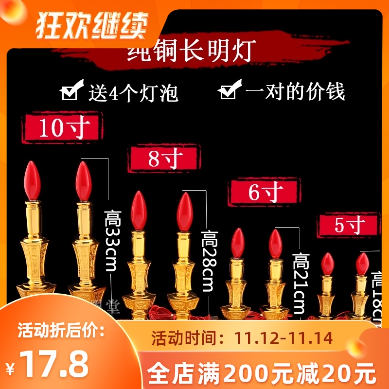 Pure copper electric candle lamp plug-in led long-term lamp household wealth lamp pair electric candle lamp holder candle holder ornaments