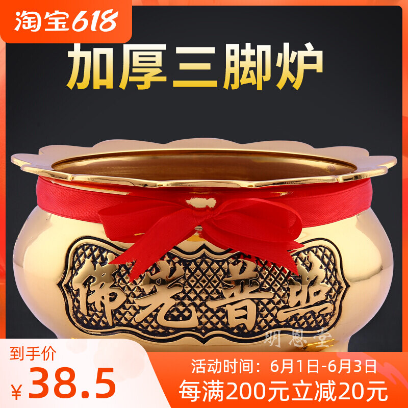 Pure Copper Alloy Incense Burner for Buddhist Lotus Edge Incense Furnace Home room dedicated to the Lord of the chaeses for the Lord of the Gods for the Lord of the Buddha