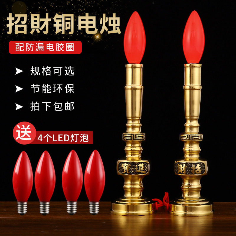 Pure brass electronic candle lamp for lamp Changming lamp chaetheon lanterns led Buddha stands for home electric candle-Taobao