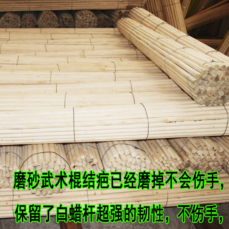 Wushu Baiqi Rod finely polished white bar with yellow martial arts Shaolin Qi Ying Match Manufacturer Direct Selling