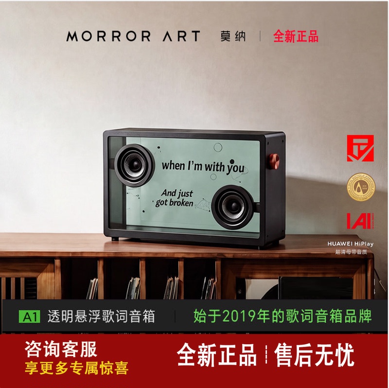 Morror Art Mona A1 Floating Transparent Lyrics Speaker Original Bluetooth Subtitle Home Audio for Gift