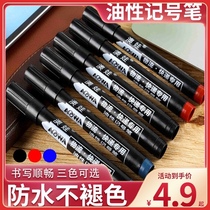  Marker pen Black non-fading Waterproof oily big head pen Color marker pen Sign-in pen Express hook pen