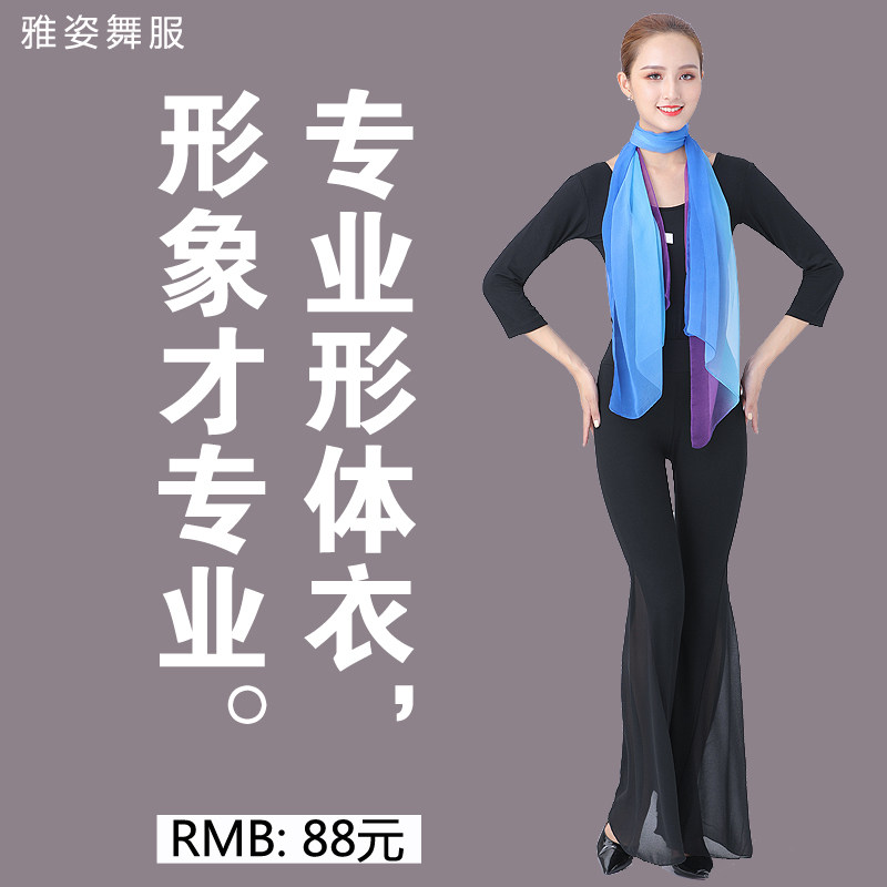 Body training clothing Costume Women Dance Exercises High End Suit 2021 New Modale Model Etiquette Walking Show Clothes-Taobao