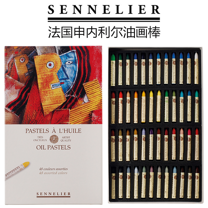 SENNELIER, France - SENNELIER - Road is the first oil - oil pastel box package wooden box