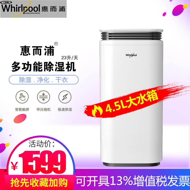 American Whirlpool dehumidifier DT221B household dehumidifier small dehumidifier bedroom basement warehouse