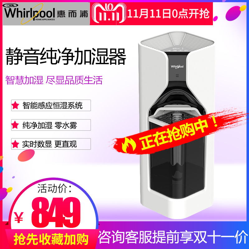 American Whirlpool humidifier home silent bedroom pure fog-free smart baby real-time digital display PD6001M
