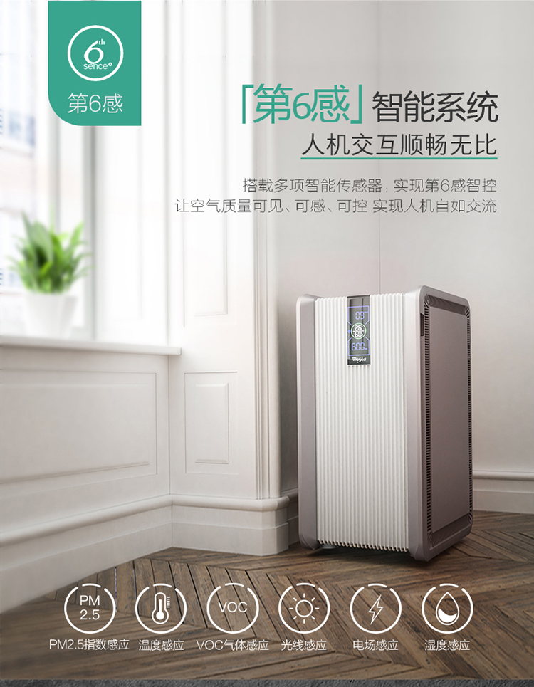 máy lọc bụi mịn Máy lọc không khí Whirlpool WA-7501 phòng ngủ gia đình ngoài phòng ngủ có khói formaldehyd máy lọc không khí kc-j50-h