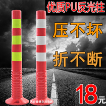 Rubber 75cmPU elastic column reflective column fixed road cone anti-collision guardrail safety elastic column isolation belt induction mark