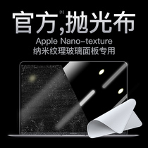Convient pour létoffe polie Apple écran de MacBook Nettoyage du chiffon de téléphone Ecran de nettoyage à fibres ultrafines sans poussière